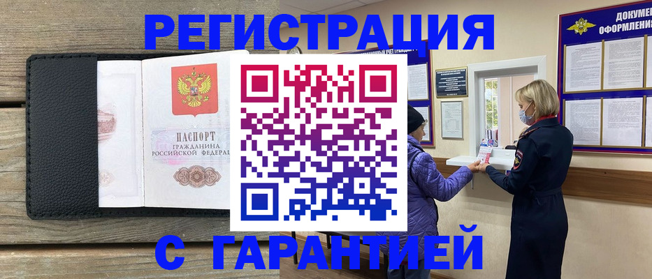 временная регистрация собственник в Калаче-на-Дону