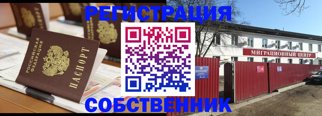 прописка для военкомата в Калаче-на-Дону