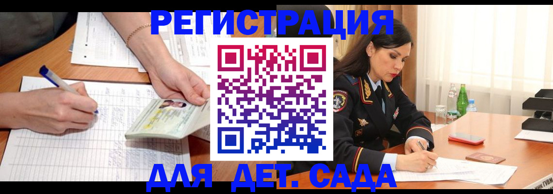 где прописаться в Калаче-на-Дону