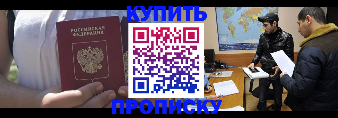 временная регистрация для всех в Калаче-на-Дону