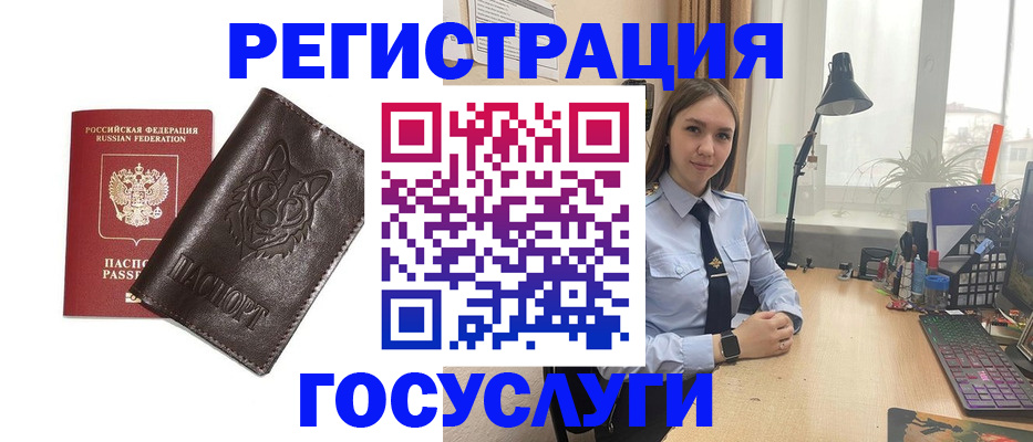 миграционный учет в Калаче-на-Дону